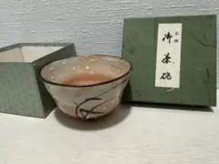 【茶道具】京焼 抹茶茶碗 御本手 鉄絵 化粧箱付き 抹茶碗