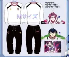 ブルーロック　スウェット　上下セット　U_20 糸師冴　オリヴァ・愛空 ドンキ