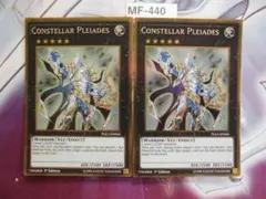 【 遊戯王】英語版 セイクリッド・プレアデス ゴールドレア2枚　MF-440