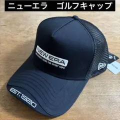 NEW ERA ゴルフキャップ メッシュ ブラック　ニューエラ　キャップ