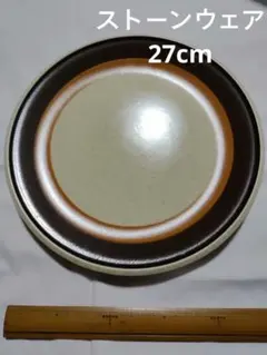 ★ Premiere Dura Stone 大皿 茶色 Φ27.0×2.5cmのサムネイル