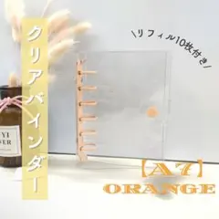 A7☆クリア シール帳 オレンジ リフィル付き バインダー 透明 6穴 ポケット