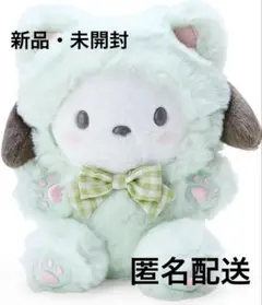 サンリオ 大好きネコネコシリーズ ぬいぐるみ ポチャッコ