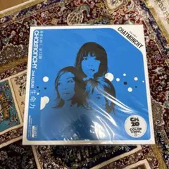 チャットモンチー 告白(完全生産限定盤)アナログ新品初回プレス分