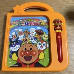 アンパンマンおしゃべり図鑑デラックス