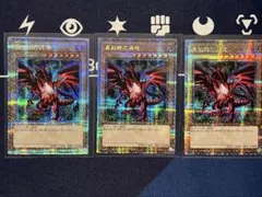 遊戯王　レッドアイズブラックドラゴン　クオシク25thシク
