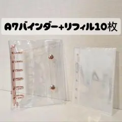 A7 シール帳 バインダー リフィル 10枚 透明 クリア キーホルダー セット