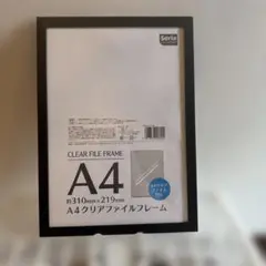 A4クリアファイルフレームとアートフレームセット