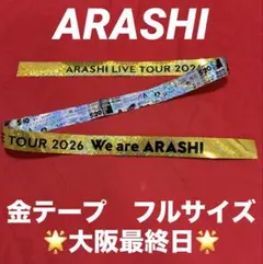 2026年最新】嵐銀テープの人気アイテム - メルカリ