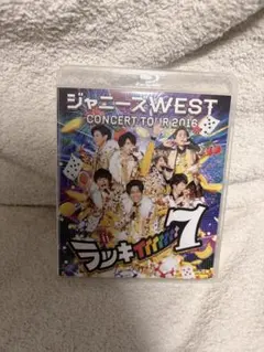 ジャニーズWEST/ジャニーズWEST CONCERT TOUR 2016 ラ…
