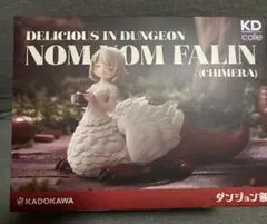 ダンジョン飯　ごちそうさまファリン　フィギュア