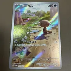 パルデアウパー：スタートデッキGenerations スペシャルバトルセット