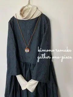 着物リメイク大島紬ウエスト切替ギャザーロングワンピース長袖紺幾何学模様花　紺