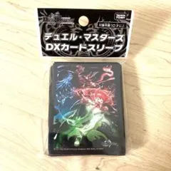 デュエル・マスターズ DXカードスリーブ 切札勝太＆カツキング - メルカリ