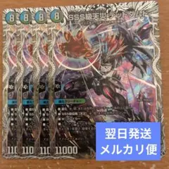 2026年最新】SSS級天災 デッドダムドの人気アイテム - メルカリ