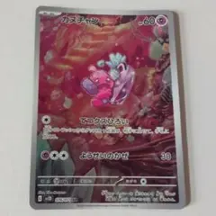 【新品】カヌチャン ARのサムネイル