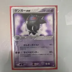 2026年最新】ゲンガーex ポルターガイストの人気アイテム - メルカリ