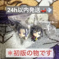 鬼滅の刃　つまんでつなげて　マスコット　冨岡義勇＆胡蝶しのぶ　2点セット