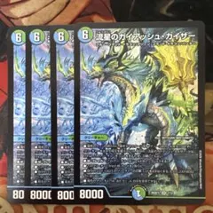 即日発送】流星のガイアッシュ・カイザー 4枚 - メルカリ