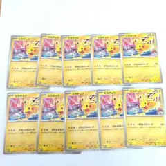 ポケモンカード プロモ 133/M-P ピカチュウ 8枚 ポケカ ジムバトル