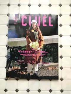 CLUEL(クルーエル)2021年11月号