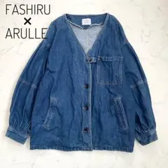 ARULLE デニムジャケット v-collar denim jacket | ARULLE