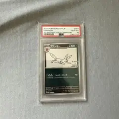 値段高騰中！【PSA10】 長場雄ブラッキー プロモ - メルカリ