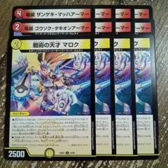 2025年最新】竜装ザンゲキ・マッハアーマーの人気アイテム