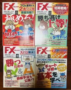 2026年最新】fx攻略.comの人気アイテム - メルカリ