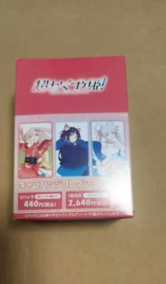 超かぐや姫！　ムービック限定　キャラバッジコレクション　6個入り　1BOX 再販分】超かぐや姫！（劇場版） キャラバッジコレクション: キャラ