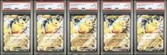 ポケカ　ピカチュウex svc 001/021 rr仕様 psa10 10連番