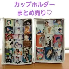 K-POPアイドル・俳優 カップホルダー 29個セット