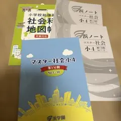 浜学園　小4 セット　春季・夏季・冬季込み 浜学園小学4年夏季講習＆冬季講習 - メルカリ