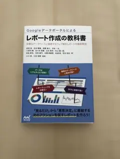 2026年最新】経営情報レポートの人気アイテム - メルカリ