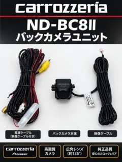 2026年最新】nd-bc8iiの人気アイテム - メルカリ