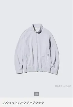 ハーフジップスウェットシャツ　Lサイズ ライトグレー