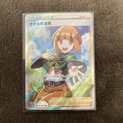 まさやん様専用 ナタネの活気 SR S10D タイムゲイザー 078/067