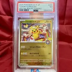 2025年最新】ポケモンセンター スペシャルboxの人気アイテム