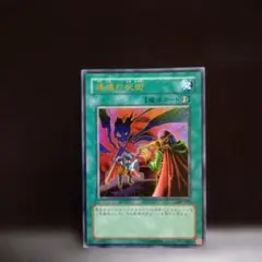 遊戯王 痛魂の呪術 GB7 ウルトラ 3枚 痛恨の呪術 - メルカリ