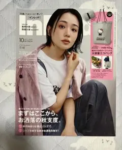 InRed 10月号 雑誌のみ