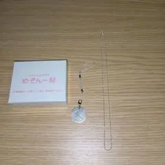 めぞん一刻 ネックレス　箱付き　ピヨピヨ