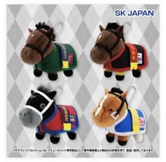 サラブレッドコレクション　馬服マスコットボールチェーン4 全4種セット
