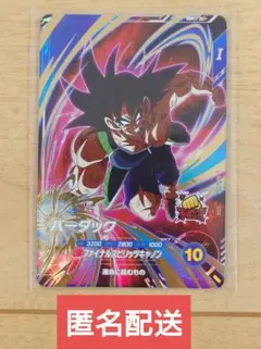 ドラゴンボールダイバーズ バーダック sdv3-043 - メルカリ