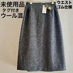 膝丈スカート 秋冬