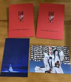 国宝　映画　入場者プレゼント　ポストカード　2枚セット　吉沢亮　横浜流星