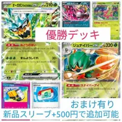 ニンジャスピナー】スピアーex 構築済みデッキ オリーヴァex シティ