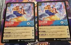 ベル＆野獣 真実はただひとつ SR 4枚セット 美品 デッキパーツ