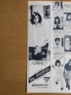 麻里圭子、横田年昭とリオアルマ、ティーカップス/サインはV 7EP 和