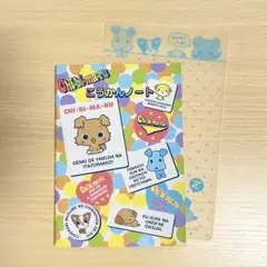 2026年最新】交換ノート 平成の人気アイテム - メルカリ