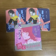 星綺羅羅 アートコースター 10枚 - メルカリ